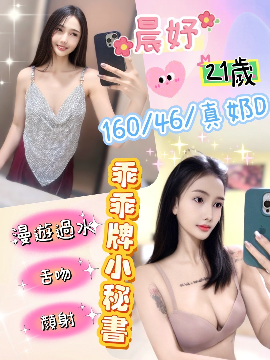 台南 少婦 艾拉 21/34D